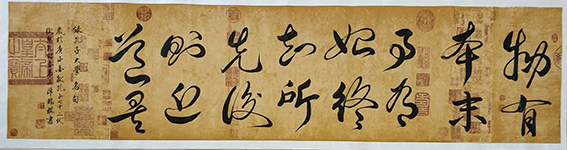 陈瑞琪书法作品《物有本末 事有始终 知所先后 则近道矣》
